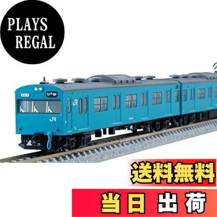 楽天市場】TOMIX Nゲージ 特別企画品 JR 103系 和田岬線 セット 97951 