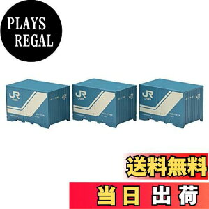 【送料無料】TOMIX HOゲージ JR 18D形 コンテナ 3個入 HO3140 鉄道模型用品