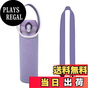 【送料無料】Futakuchi 水筒カバー 保冷 断熱 500ml 600ml 魔法瓶用 ペットボトルカバー ペットボトルホルダー 手提げ 斜めかけ ショルダー ストラップ 水筒 保温 ケース 800ml ペットボトル ほるだ