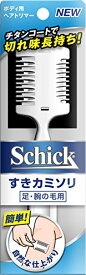 Schick(シック) シック Schick メンズ ボディ用 ヘアトリマー (1本) シルバー