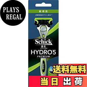 【送料無料】ハイドロ Schick(シック) ハイドロ5 プレミアム 敏感肌 ホルダー(刃付き+替刃1コ) スキンガード付 5枚刃 グリーン