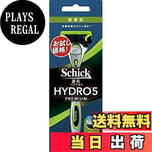 【送料無料】ハイドロ Schick(シック) ハイドロ5 プレミアム 敏感肌 ホルダー(刃付き) スキンガード付 5枚刃 グリーン 髭剃り カミソリ