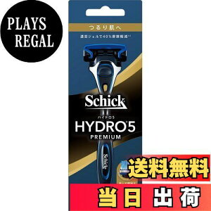 【送料無料】ハイドロ Schick(シック) ハイドロ5 プレミアム つるり肌へ ホルダー(刃付き+替刃1コ) スキンガード付 5枚刃 シルバー