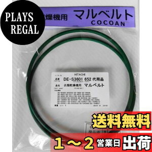 yz HITACHI ߗފ@ ۃxg DE-S3601 652 }xgpi