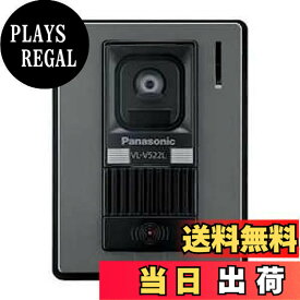 【送料無料】Panasonic カメラ玄関子機 VL-V522L-S