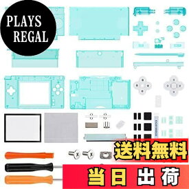 【送料無料】eXtremeRate ds liteに対応用組み立て式カスタム交換シェル、交換ボタンも付き、ニンテンドーdsライトに対応用スクリーンレンズ【クリアグリーン】