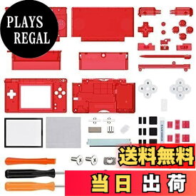 【送料無料】eXtremeRate ds liteに対応用組み立て式カスタム交換シェル、交換ボタンも付き、ニンテンドーdsライトに対応用スクリーンレンズ【クリアレッド】