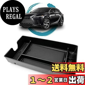 ruiya 改良済み 新型 レクサスrx 5代目 RX500h RX450h+ RX350h 専用 コンソールトレイ コンソール トレイ コンソールボックス センターコンソール レクサスRX500h アクセサリー 小物入れ ABS素材 ガタガタ音なし 内装パーツ カスタムパーツ (黒)