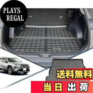 【送料無料】【RUIYA】トヨタ RAV4 50系/ RAV4 PHV ラゲッジマット トラックマットカローラクロスラゲッジトレイ カーゴマットトランクトレイ フロアマットカーパーツ 荷台マット 車トランクシ