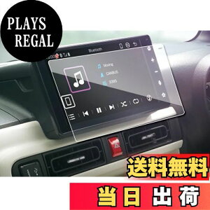 【送料無料】ruiya 強化ガラス 2022新型 ダイハツ ムーヴキャンバス ディスプレイオーディオ 9インチ 保護フィルム メーカーオプション専用 ダイハツ 9インチ フィルム 保護フィルム ムーヴ キ