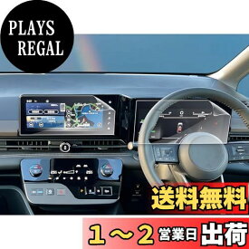 【4枚セット】ニッサン セレナ C28 ナビ+液晶メーター フィルム 2022+ C28セレナ 保護フィルム スクリーン 指紋防止 撥水撥油 Serena C28 液晶 フィルム 99.9%の透過率 汚れキズ防止 無損画質 スクリーン高タッチ感 衝撃吸収 気泡レス 簡単吸着 アクセサリー パーツ RUI