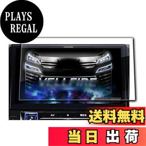 �y���������z�yRUIYA �z�A���p�C�� ALPINE BIG X�p 11�^ EX11NX / EX11Z / EX11V�V���[�Y �i�r��p�t�B���� �t���ی�t�B���� �L�Y�h�~ ����h�~ 11�C���` �i�r�ی�V�[�g PET��2���Z�b�g