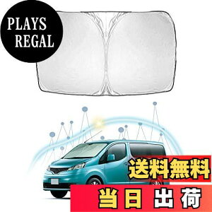 【送料無料】【RUIYA】日産 nv200 バネット車用サンシェード コンパクト収納サンシェード 日差しカット フロントガラスサンシェード 日よけカーテン 紫外線カット フロントガラス用パラソル