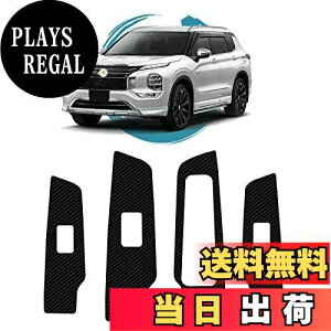【送料無料】ruiya 2022 三菱 アウトランダーphev gn0w 新型 専用 ドアスイッチパネル ドアスイッチ パネル ガード ガーニッシ カーボン調シート プロテクションフィルム ドアスイッチカバー ナ