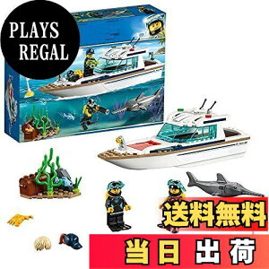 【送料無料】レゴ(LEGO) シティ ダイビングヨット 60221 ブロック おもちゃ ブロック おもちゃ 男の子 車