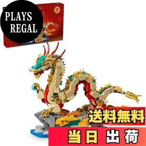 【送料無料】レゴ(LEGO) アジアンフェスティバル 幸運のドラゴン おもちゃ 玩具 プレゼント ブロック 男の子 女の子 子供 9歳 10歳 11歳 12歳 小学生 ドラゴン 新年 80112