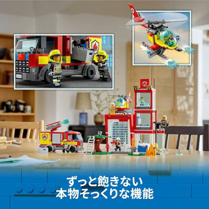 楽天市場】レゴ(LEGO) シティ 消防署 60320 おもちゃ ブロック 