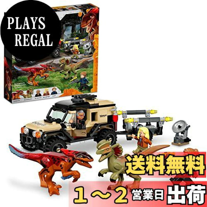 楽天市場】レゴ() ジュラシック・ワールド ピロラプトルとディロ 