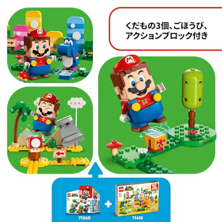 楽天市場】レゴ() スーパーマリオ クリエイティブ ボックス 71418 