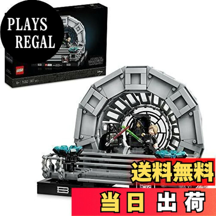 楽天市場】レゴ(LEGO) スター・ウォーズ 皇帝の玉座の間 ジオラマ 