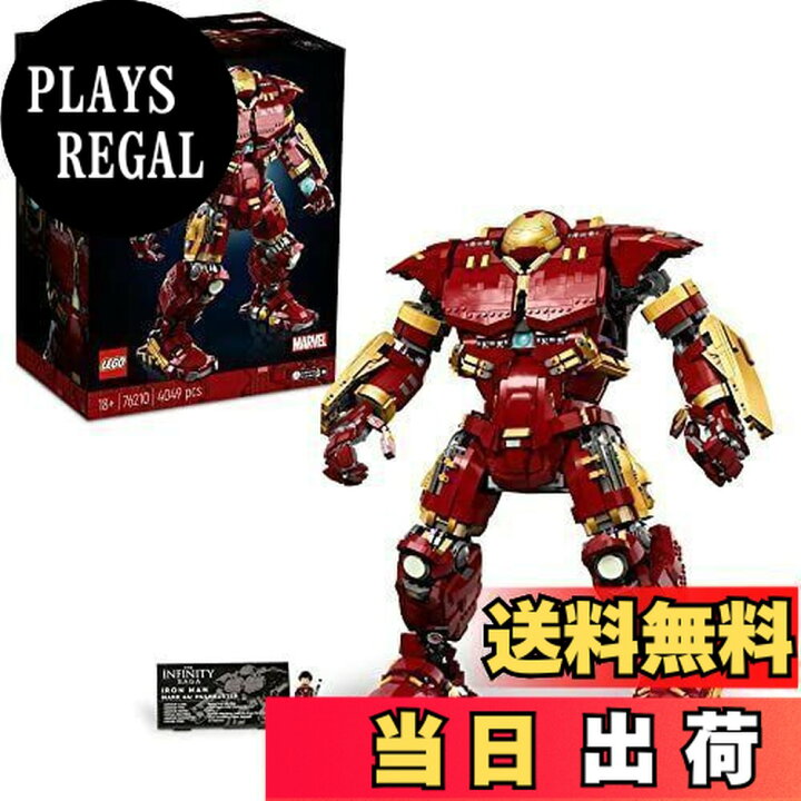 楽天市場】レゴ(LEGO) スーパー・ヒーローズ マーベル ハルクバスター 