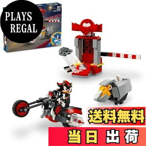 【送料無料】レゴ(LEGO) ソニック・ザ・ヘッジホッグ シャドウ・ザ・ヘッジホッグの脱出 おもちゃ 玩具 プレゼント ブロック 男の子 女の子 子供 7歳 8歳 9歳 10歳 小学生 ごっこ遊び 76995