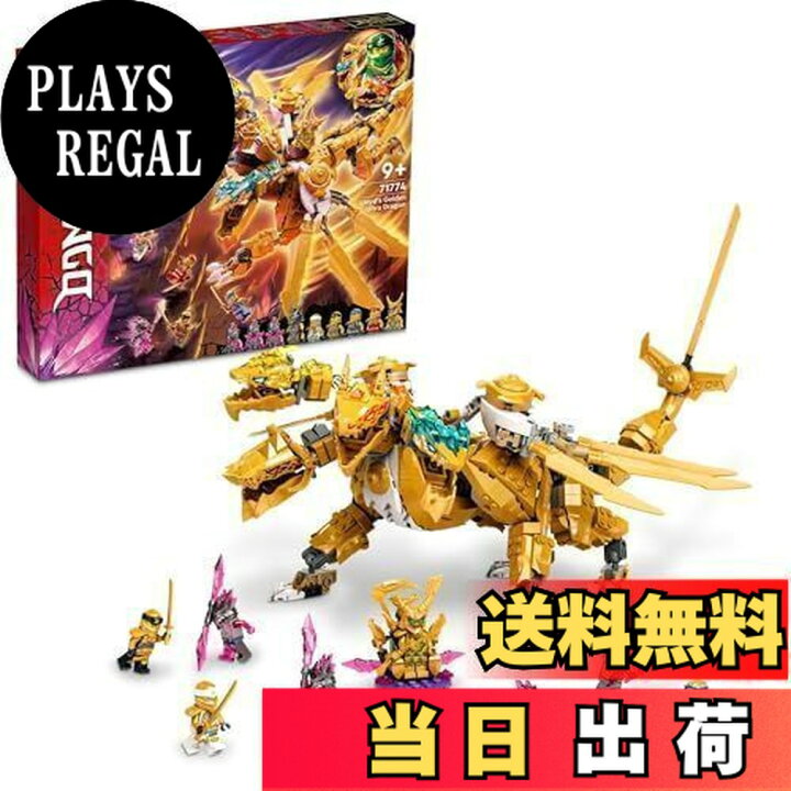 楽天市場】レゴ(LEGO) ニンジャゴー ロイドのゴールデン・ウルトラ 