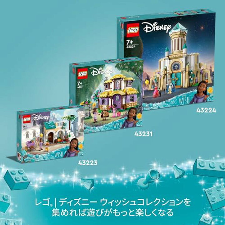 楽天市場】レゴ() ディズニープリンセス マグニフィコ王のおしろ 