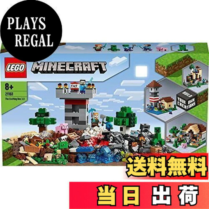 楽天市場】レゴ(LEGO) マインクラフト クラフトボックス 3.0 21161 