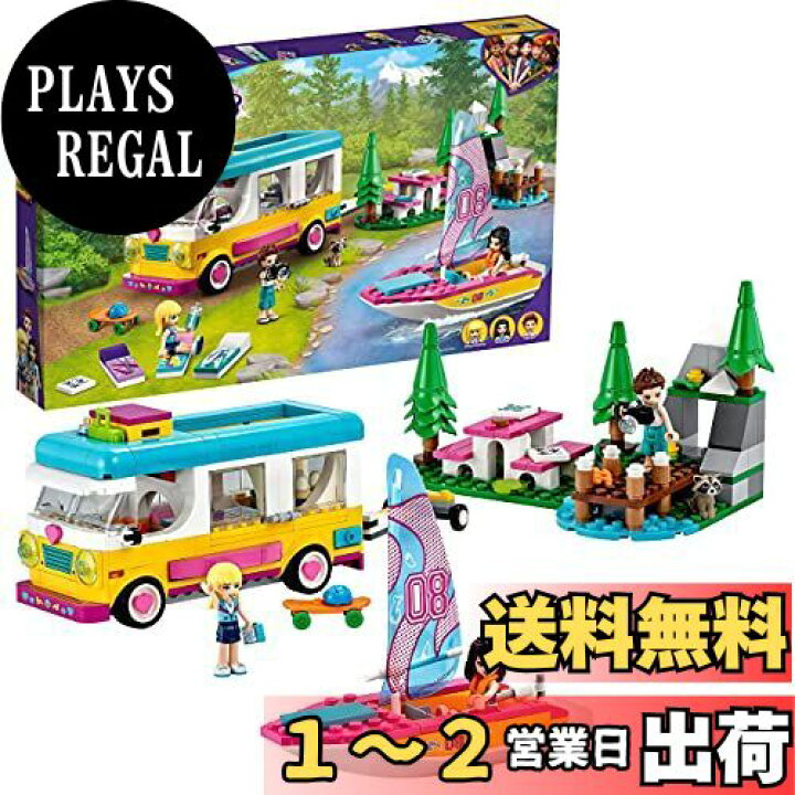 楽天市場】レゴ() フレンズ キャンピングカーとボート （森の 