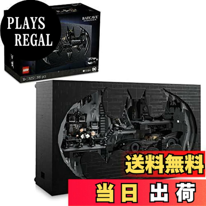 楽天市場】レゴ(LEGO) バットマンリターンズ バットケイブ シャドー 
