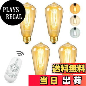 【送料無料】DiCUNO LED電球 E26口金 60W形相当 エジソン電球 6W 600lm 調光 調色 リモコン付き 電球色 昼白色 昼光色 フィラメント電球 常夜灯 全方向タイプ 遠隔操作 茶色 省エネ PSE認証済み ST64 4