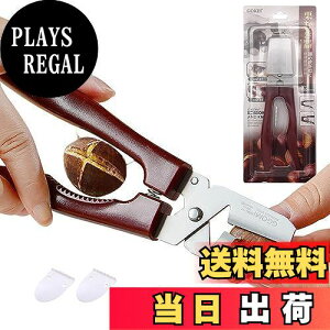 【送料無料】GOKEI 栗むき器 皮むき ハサミ 栗の鋏 栗の鬼皮・渋皮むき 栗カッター 栗の皮をむく 道具 栗剥き ピーラー 一字切り 1点