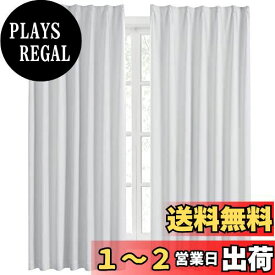Hansleep カーテン 1級遮光 2枚組 幅100cm丈200cm アイスグレー 断熱 防寒 防音 省エネ 厚手 無地 おしゃれ 洗える リビング用…