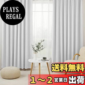 Hansleep カーテン 1級遮光 4枚セット 幅100cm丈135cm アイスグレー 断熱 防寒 防音 省エネ 厚手 無地 おしゃれ 洗える リビング用 (カーテン2枚・レース2枚)