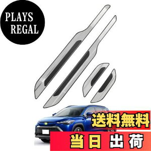 【送料無料】HUAHAO 新型 トヨタ カローラツーリング 専用 スカッフプレート サイドステップガード サイドステップ トヨタ アクセサリー カローラ ツーリング ステンレス素材 鏡面仕上げ 車