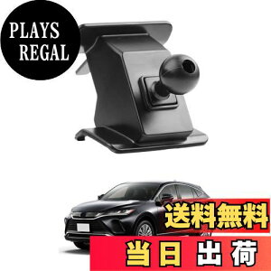 【送料無料】LUWU 新型 ハリアー 80系 専用 ベース ボールジョイント付き 車用 ハリアー80スマホホルダー用 ハリアー 80系 スマホスタンド 車載ホルダーベース エアコン吹き出し口用 ハリアー