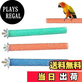 【送料無料】YFFSFDC オウム 止まり木 鳥用パーチ ねじ止め鳥棒 鳥かごパーツ鳥用爪とぎ棒 オウムの立ち棒 爪を磨く 噛む玩具 ケージスタンド 鳥休み場所 鳥用品15cm*1.8cm3本セットランダム色