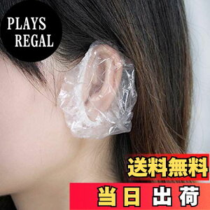【送料無料】YFFSFDC 使い捨て 耳キャップ 100枚入 イヤーキャップ 耳カバー 毛染め 髪染め ヘアカラー パーマ キャップ 耳保護 フリーサイズ 男女兼用 (ホワイト)