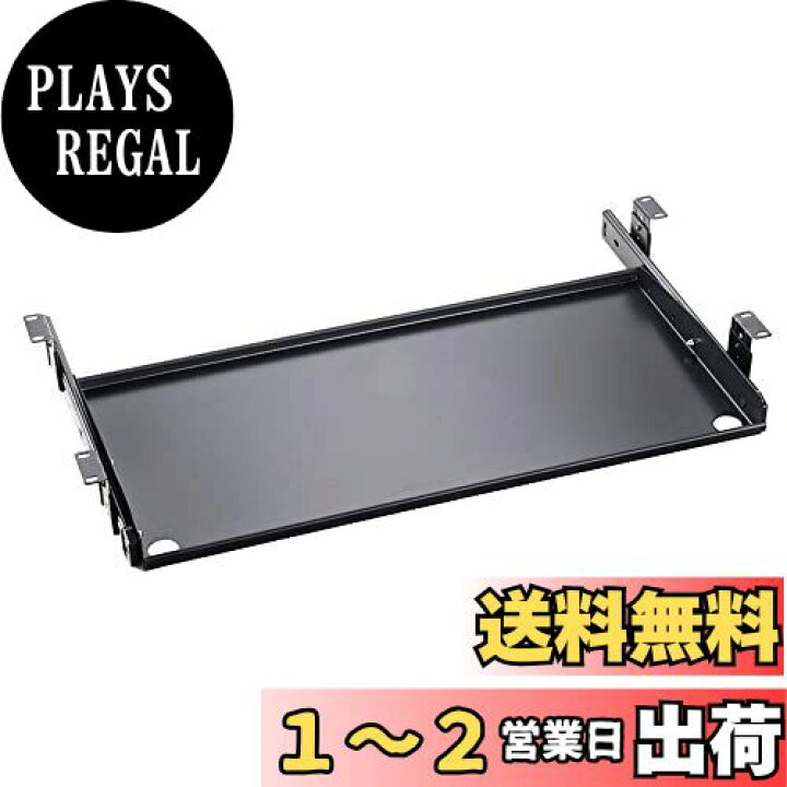 楽天市場】FUGEST スライド式 キーボードトレイ 取り外し可能 