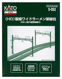 KATO HOゲージ 複線ワイドラーメン架線柱 6本入 5-053 鉄道模型用品