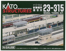 カトー(KATO) Nゲージ 駅事務所/信号所 23-315 鉄道模型用品