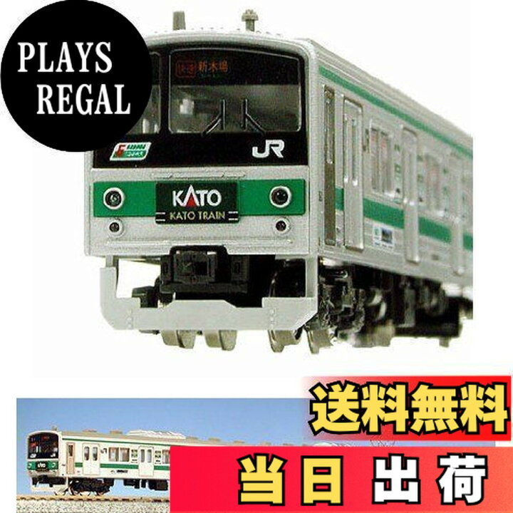 楽天市場】Nゲージ 車両セット 205系 埼京線色「KATO TRAIN」 (10両 