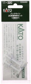 KATO Nゲージ バックサイン 20系 客車用セット 11-320 鉄道模型用品
