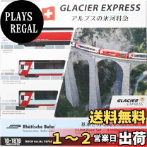 楽天市場】アルプスの氷河特急 3両基本セットの通販