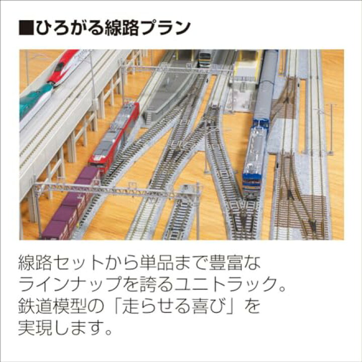 楽天市場】KATO Nゲージ V13 複線高架線路基本セット (R414/381) 20  