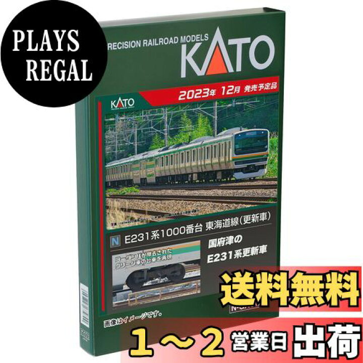 楽天市場】カトー(KATO) Nゲージ E231系1000番台 東海道線 更新車 基本 