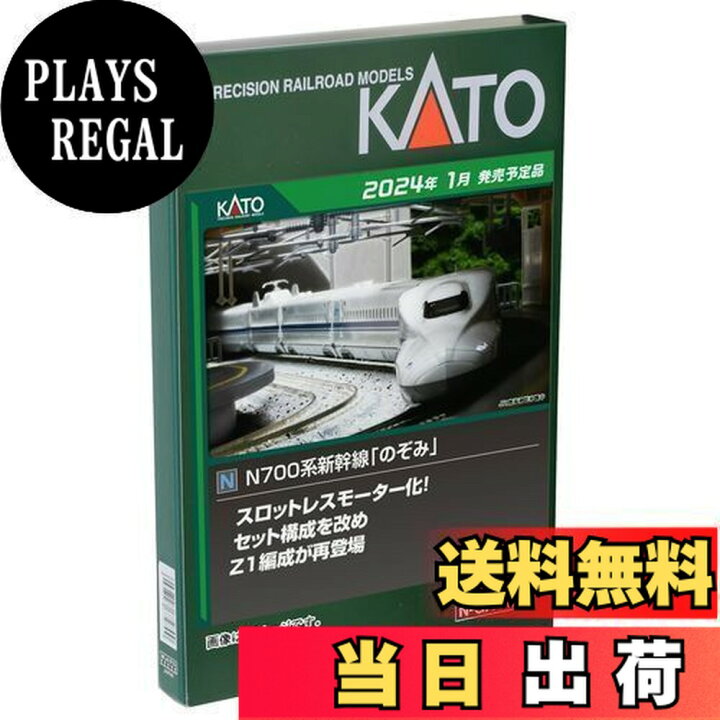 楽天市場】KATO Nゲージ N700系 のぞみ 8両基本セット 10-1819 鉄道 
