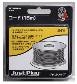 KATO ジャストプラグ コード 15m 24-610 鉄道模型用品