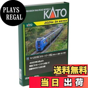 【送料無料】KATO Nゲージ キハ283系 オホーツク・大雪 4両セット 遠軽・北見・美幌 10-1895 鉄道模型 ディーゼルカー